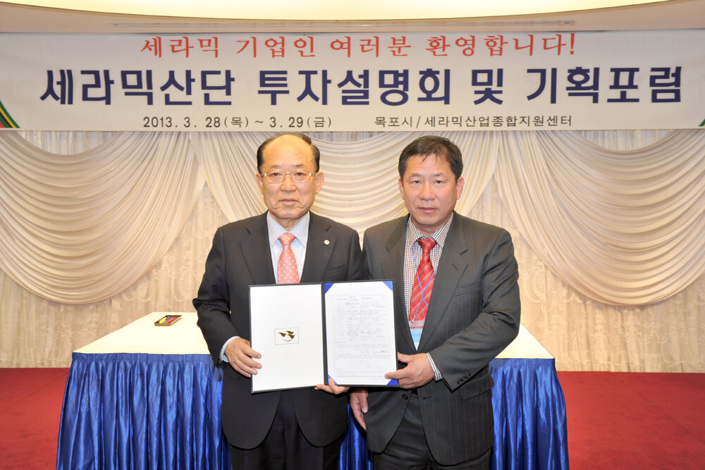 세라믹산단투자설명회및기획포럼04(2013,3,28,샹그리아호텔).jpg
