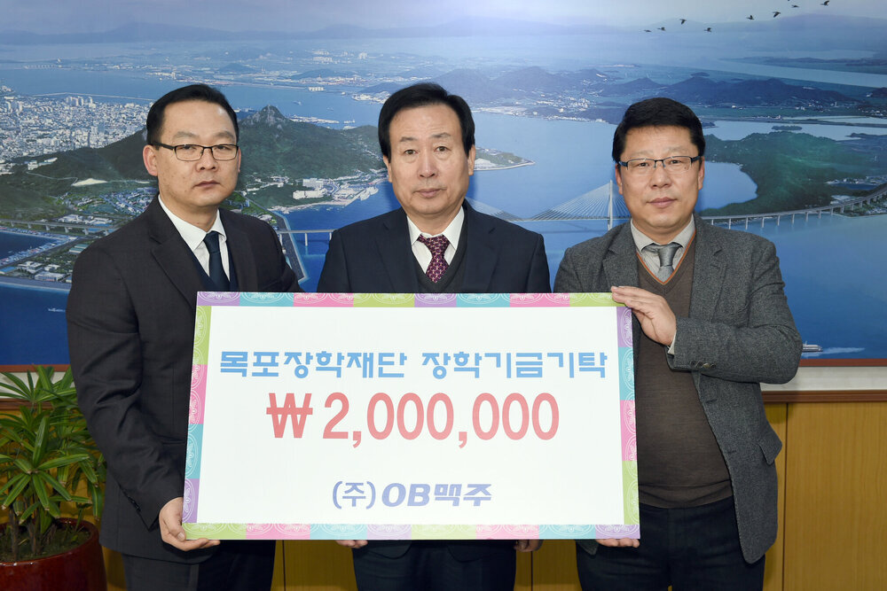 OB맥주목포장악재단장학금기탁(2015,12,29,시장실).jpg