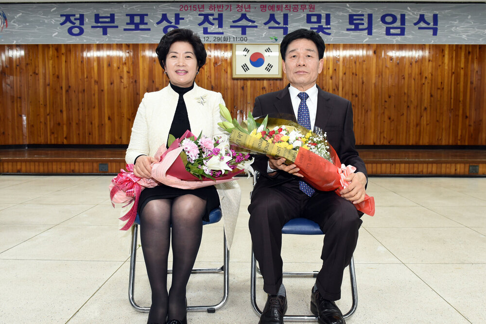 2015하반기정퇴직공무원정부포상전수식08(2015,12,29,회의실).jpg