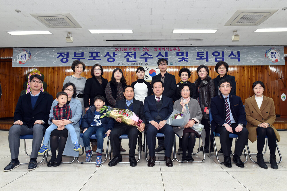 2015하반기정퇴직공무원정부포상전수식21(2015,12,29,회의실).jpg