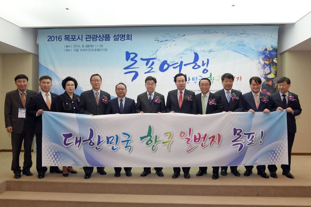 목포시관광설명회23(2016,3,22,서울프레지던트호텔).jpg