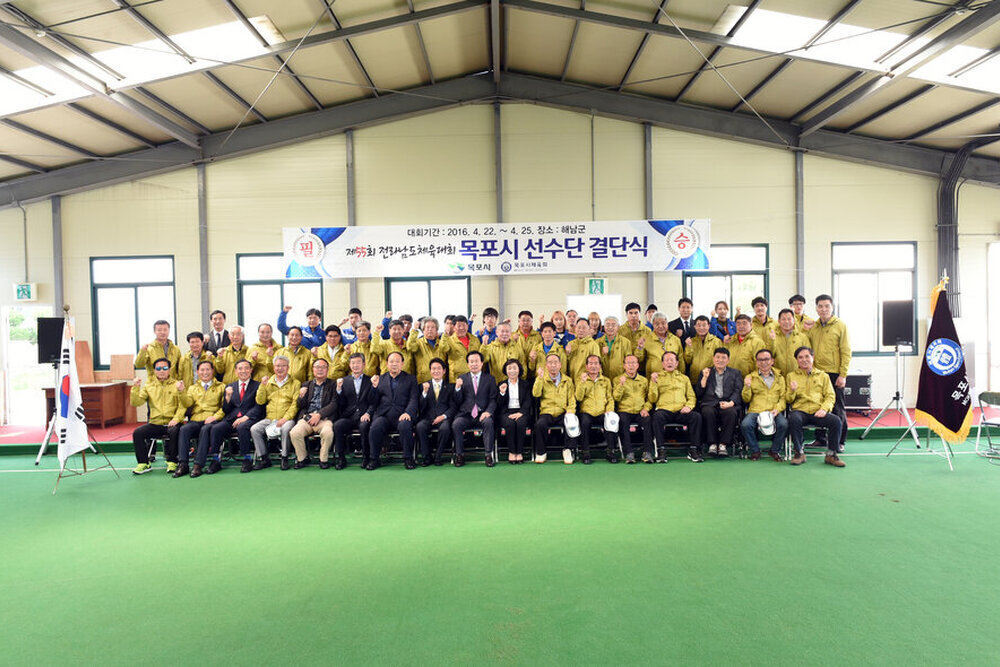 전라남도체육대회목포시선수단결단식10(2016,4,22,유달게이트볼장).jpg