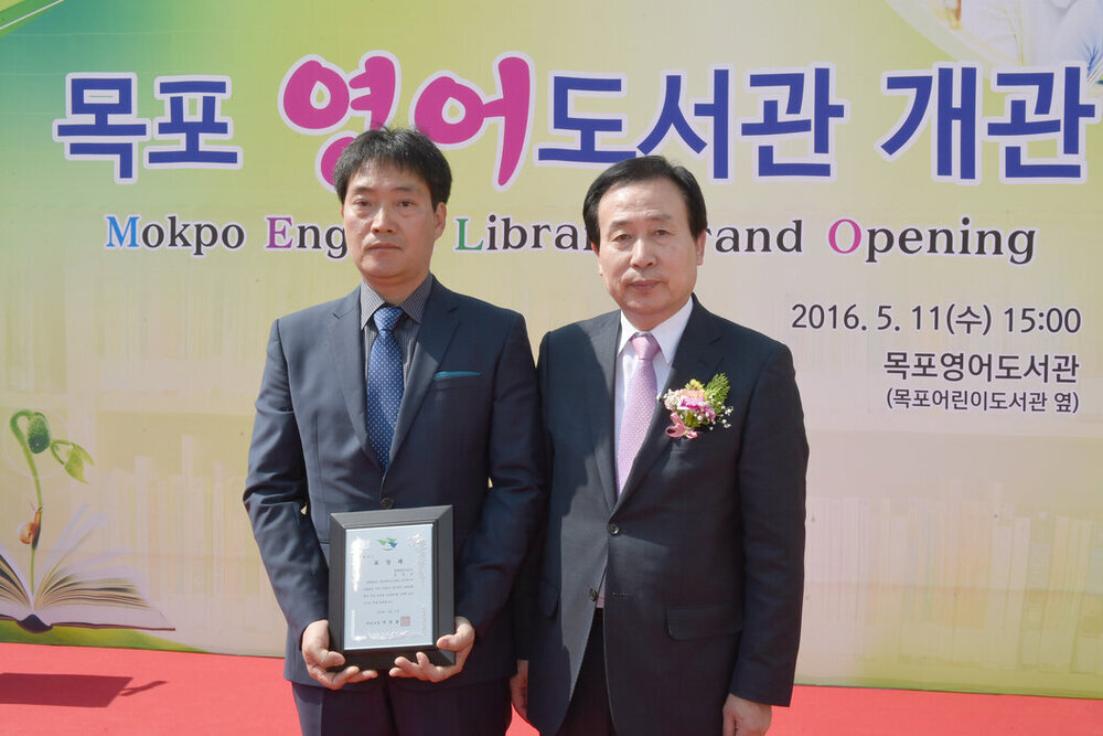 목포영어도서관개관식08(2016.5.11.jpg