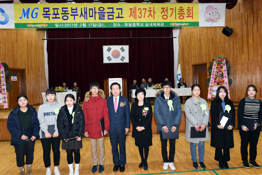 동부새마울금고제37차정기총회10(2017,2,17,유달중학교).jpg