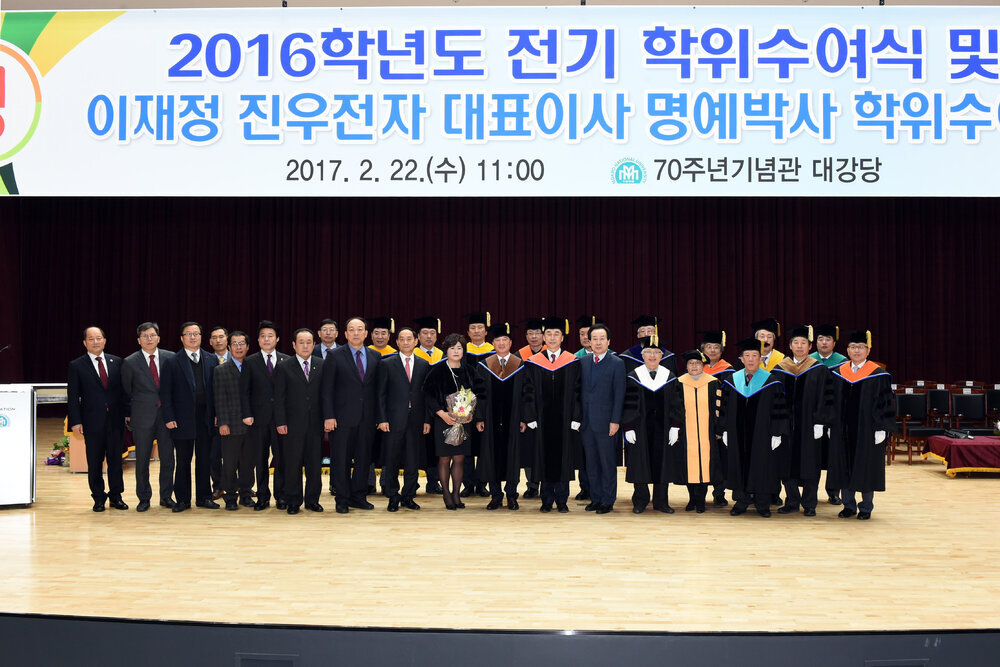2016학년도전기학위수여식및이재정진우전자대표이사명예박사학위수여식10(2017,2,22,목포대).jpg