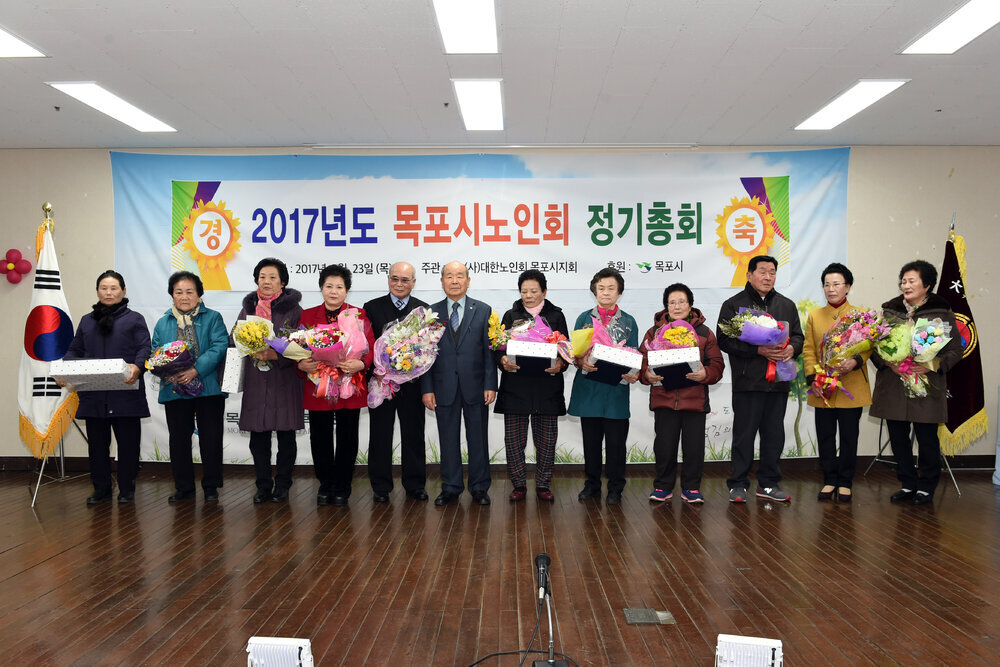 2017년도목포시노인회정기총회12(2017,2,23,목포시노인복지관).jpg