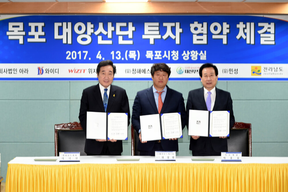 대양산단투자협약체결13(2017,4,13,상황실).jpg