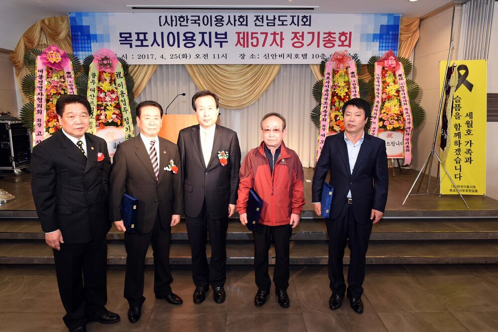 한국이용사회목포시지부제57차정기총회04(2017,4,25,신안비치호텔).jpg