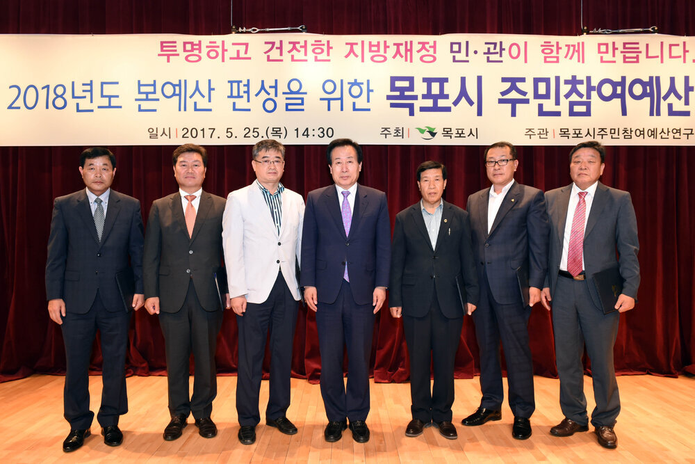 주민참여예산편성관련시민교육07(2017,5,25,김대중노벨평화상기념관).jpg