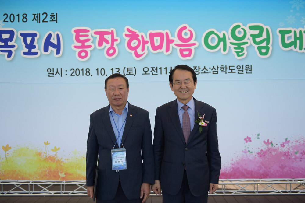 제2회 통장 한마음 어울림 대회 