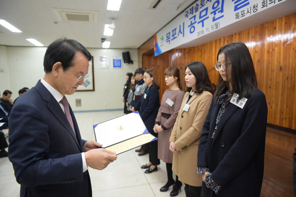 2018년 11월 정례조회