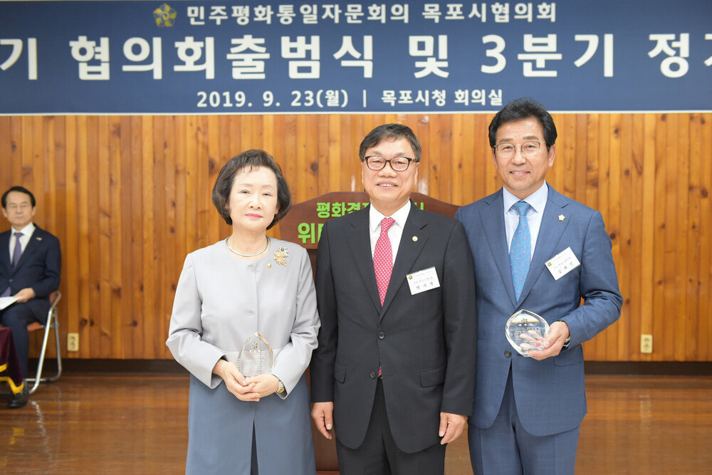 민주평통 제 19기 출범식