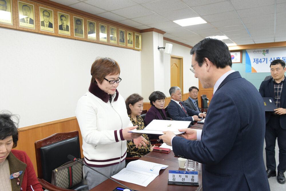 제4기 신흥동 주민자치위원회 위원 위촉식 및 위촉장 전달식  