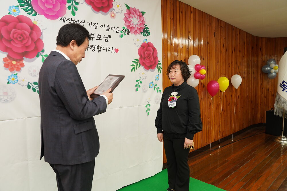  제52회 어버이날 기념 효행유공자 표창패 전달식