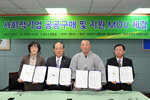 사회적기업공동구매및지원MOU체결07(2012,12,12,상황실).jpg