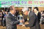 전태홍추모클럽대항왕중왕전파크골프대회01(2013,11,16,국제파크골프장).jpg