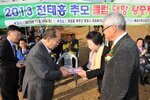전태홍추모클럽대항왕중왕전파크골프대회02(2013,11,16,국제파크골프장).jpg
