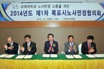 노사민정협의회의04(2014,10,16,신안비치호텔).jpg