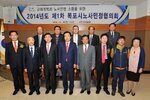 노사민정협의회의07(2014,10,16,신안비치호텔).jpg