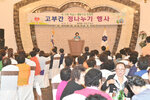목포시생활개선연합회고보간정나누기07(2016,5,4,알리앙스웨딩홀).jpg