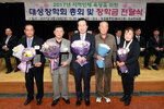 대성장학회장학증서전달식11(2017,3,24,대성동주민센터).jpg