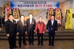 한국이용사회목포시지부제57차정기총회04(2017,4,25,신안비치호텔).jpg