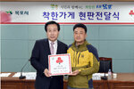 목포시신규가입착한가게현판전달식08(2017,4,26,상황실).jpg
