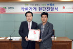 목포시신규가입착한가게현판전달식10(2017,4,26,상황실).jpg
