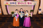 목포시생활개선회고부간정나누기03(2017,5,19,알리앙스웨딩홀).jpg