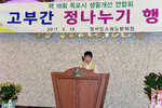 목포시생활개선회고부간정나누기06(2017,5,19,알리앙스웨딩홀).jpg