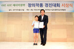 에너지절약창의작품공모전시상식11(2017,6,22,샹그리아호텔).jpg