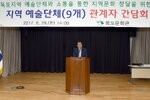 지역예술단체(9개)관계자간담회02(2017,8,29,목포문학관).jpg