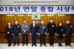 2018 연말 종합시상식