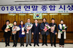2018 연말 종합시상식