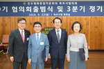 민주평통 제 19기 출범식